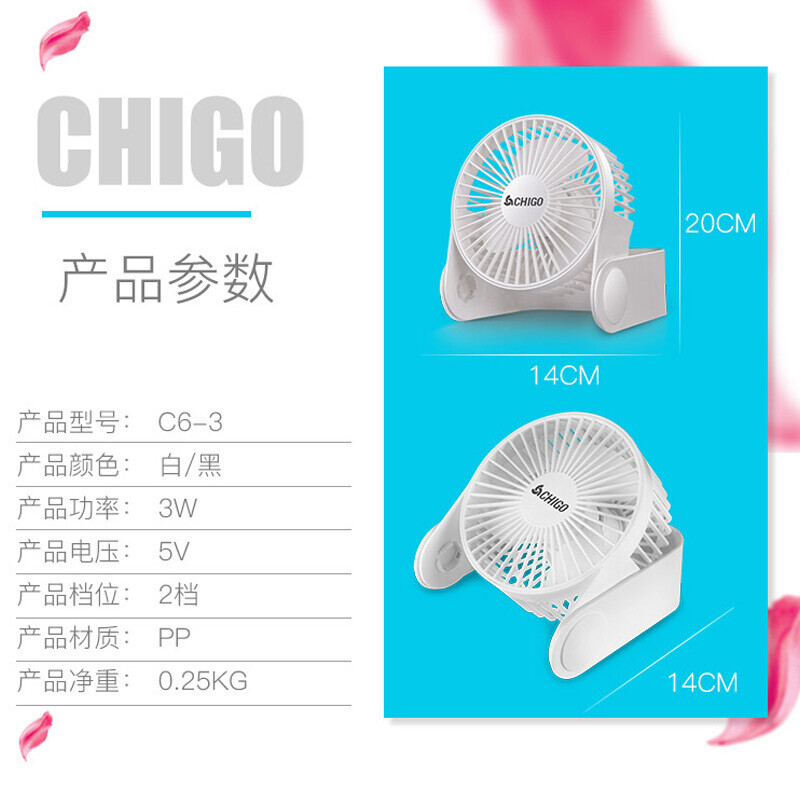 志高(CHIGO) C6-3 电风扇台式迷你静音台扇学生宿舍小风扇家用节能电扇 蓝色